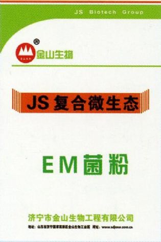 點(diǎn)擊查看詳細(xì)信息<br>標(biāo)題：EM菌粉 閱讀次數(shù)：2021