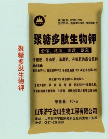 點(diǎn)擊查看詳細(xì)信息<br>標(biāo)題：聚糖多肽生物鉀 閱讀次數(shù)：2067