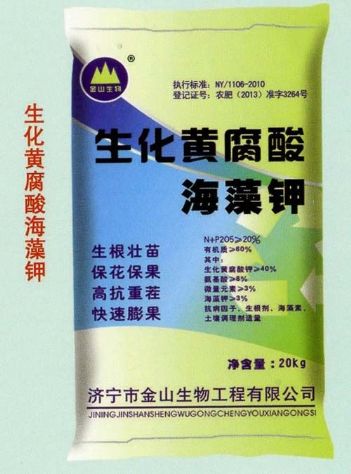 點(diǎn)擊查看詳細(xì)信息<br>標(biāo)題：生化黃腐酸海藻鉀 閱讀次數(shù)：2027