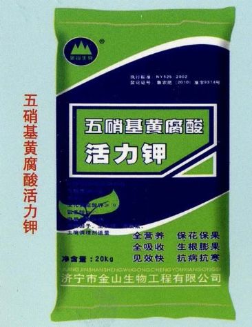 點(diǎn)擊查看詳細(xì)信息<br>標(biāo)題：五硝基黃腐酸活力鉀 閱讀次數(shù)：2181