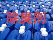 點(diǎn)擊查看詳細(xì)信息<br>標(biāo)題：垃圾站除臭劑 閱讀次數(shù)：463